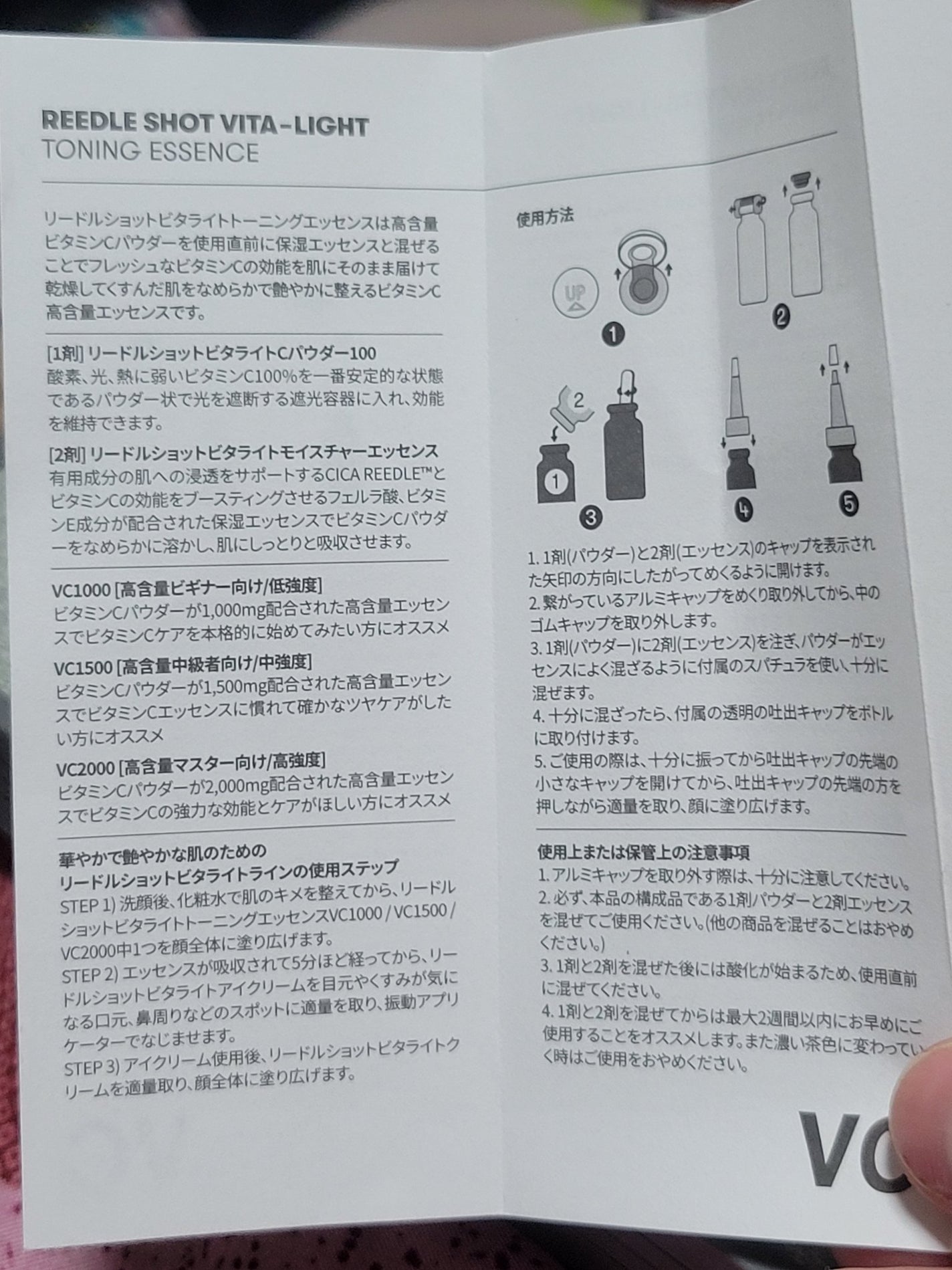 リードルショット ビタライトCエッセンス/VT/美容液を使ったクチコミ(5枚目)