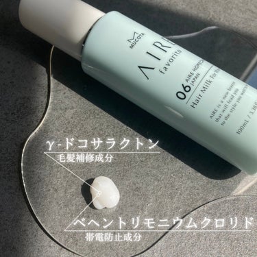 MUCOTA(ムコタ) AIRE favorito 06ヘアミルク　EGのクチコミ「この投稿は、製品の無償提供を受けて作成しました


☪︎⋆˚｡✩ • • • · ·· · •.....」（3枚目）