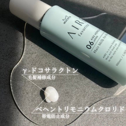 AIRE favorito 06ヘアミルク EG/MUCOTA(ムコタ)/ヘアミルクを使ったクチコミ(3枚目)