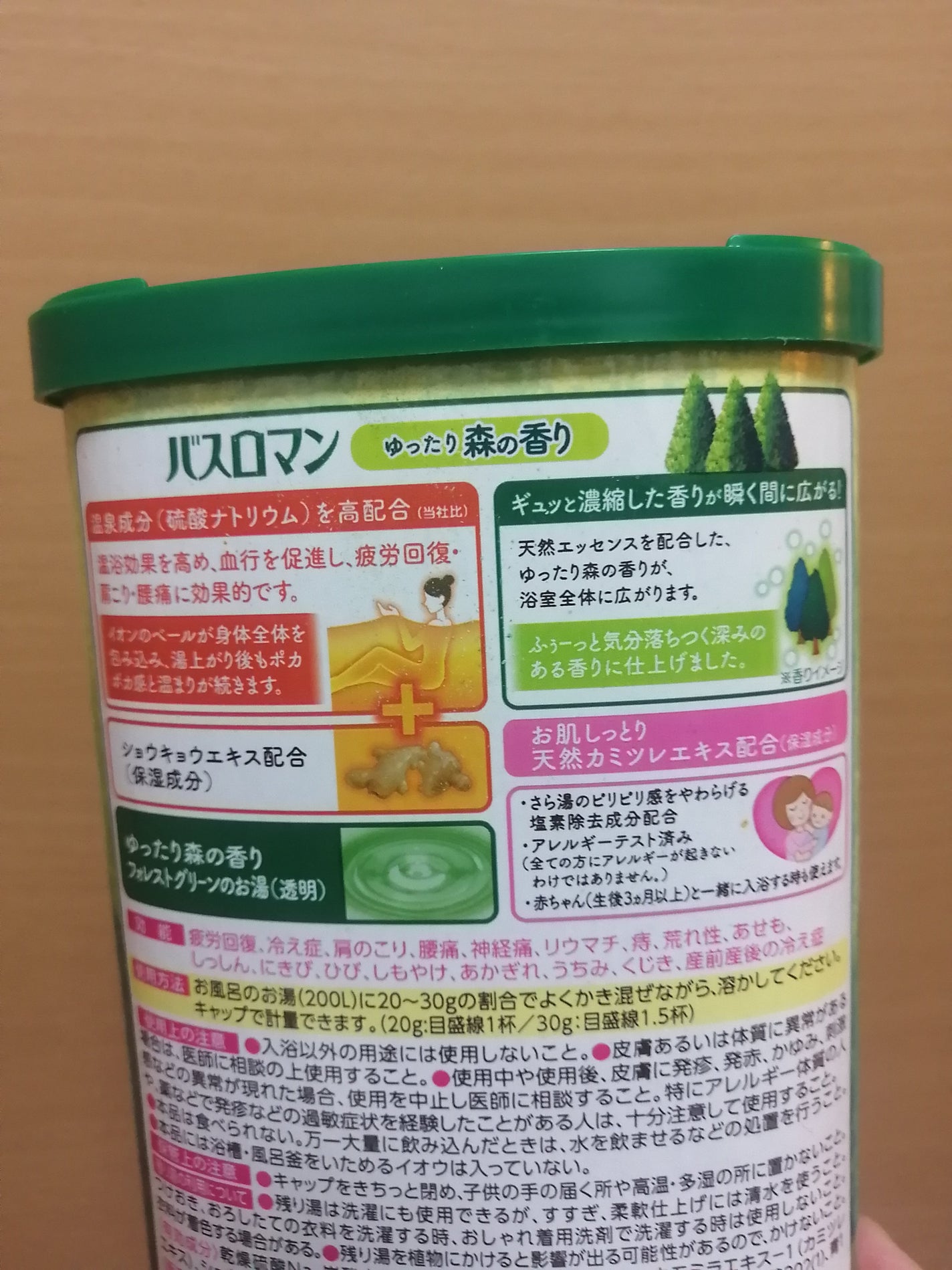 バスロマン ゆったり森の香り/バスロマン/入浴剤を使ったクチコミ(3枚目)