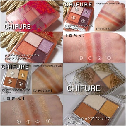 グラデーション アイシャドウ/ちふれ/アイシャドウパレットを使ったクチコミ(8枚目)