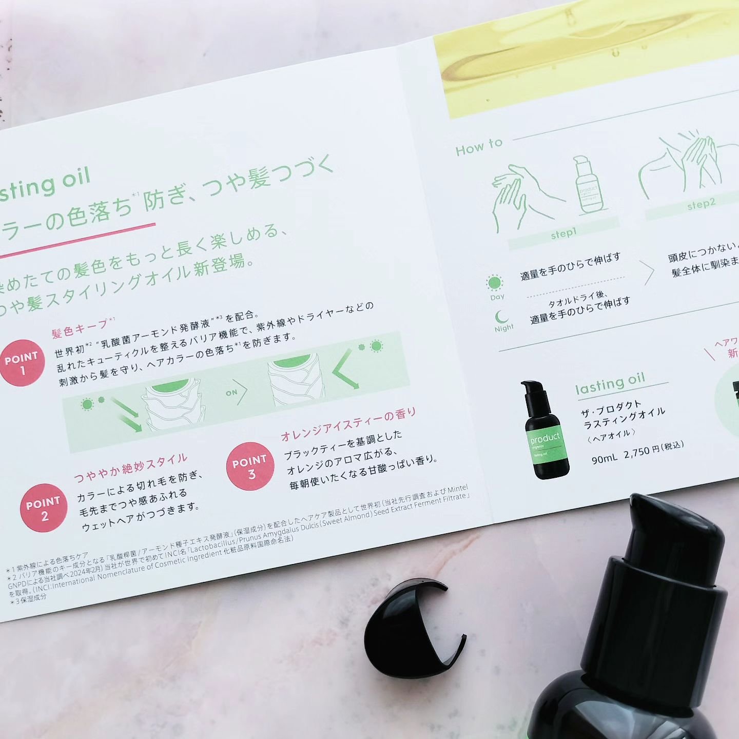 ラスティングオイル/ザ・プロダクト/ヘアオイルを使ったクチコミ（2枚目）