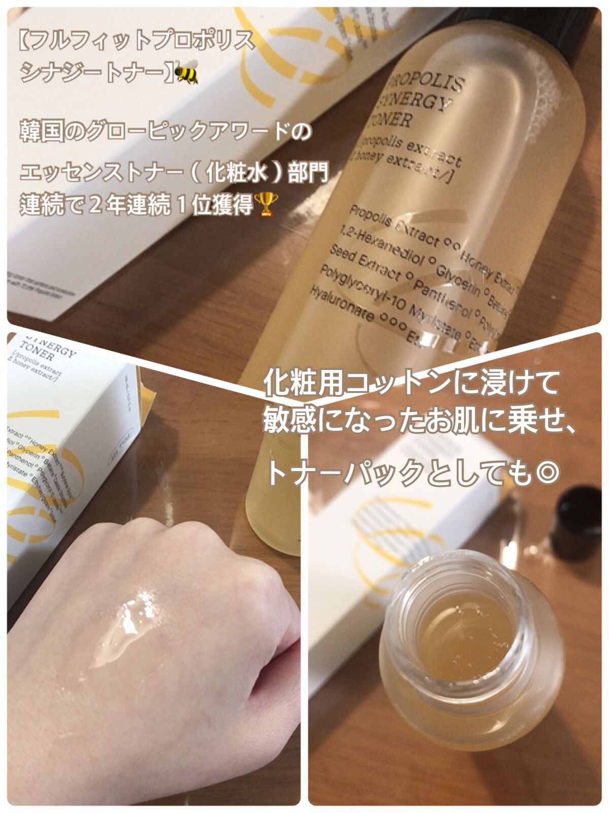 フルフィットプロポリスシナジートナー/COSRX/化粧水を使ったクチコミ（3枚目）