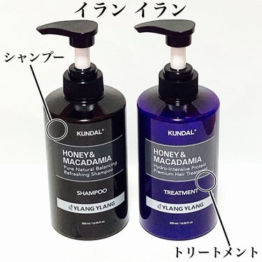 ハニー&マカデミアシャンプー／トリートメント /KUNDAL/シャンプー・コンディショナーを使ったクチコミ（2枚目）