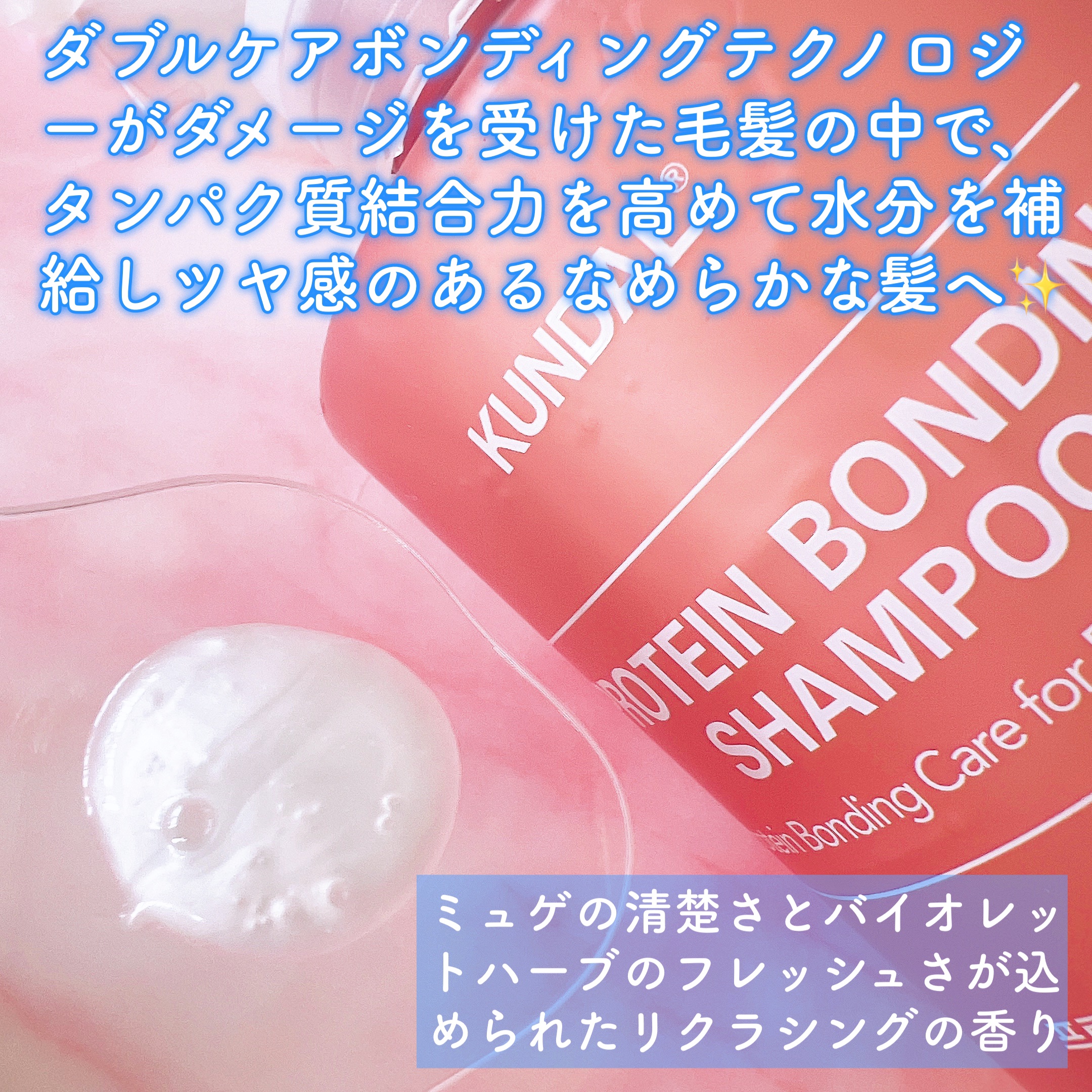 クンダル ダメージケア シャンプー/トリートメント/KUNDAL/市販シャンプーを使ったクチコミ（3枚目）