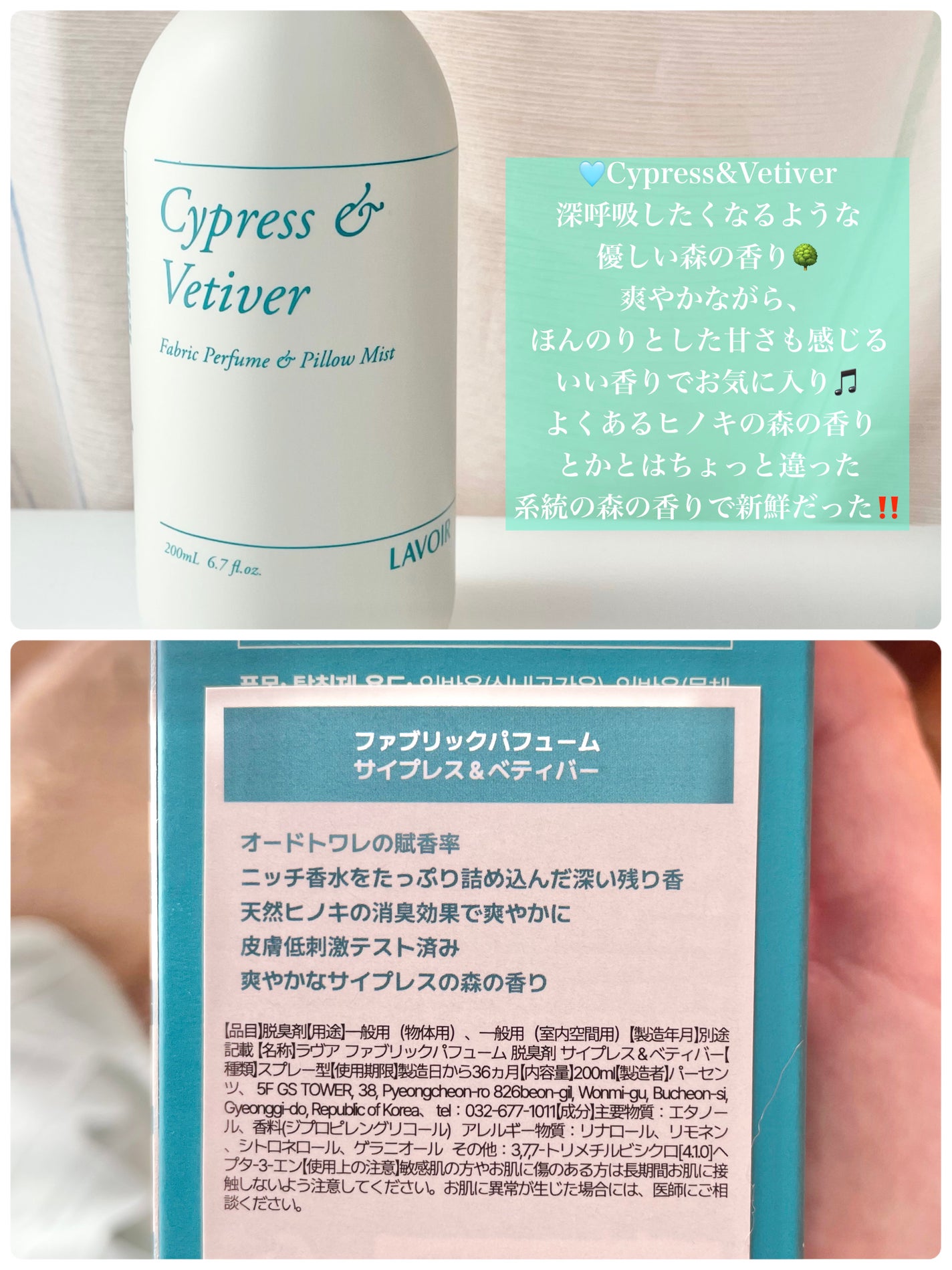 ファブリックパフューム/LAVOIR/ファブリックミストを使ったクチコミ(5枚目)