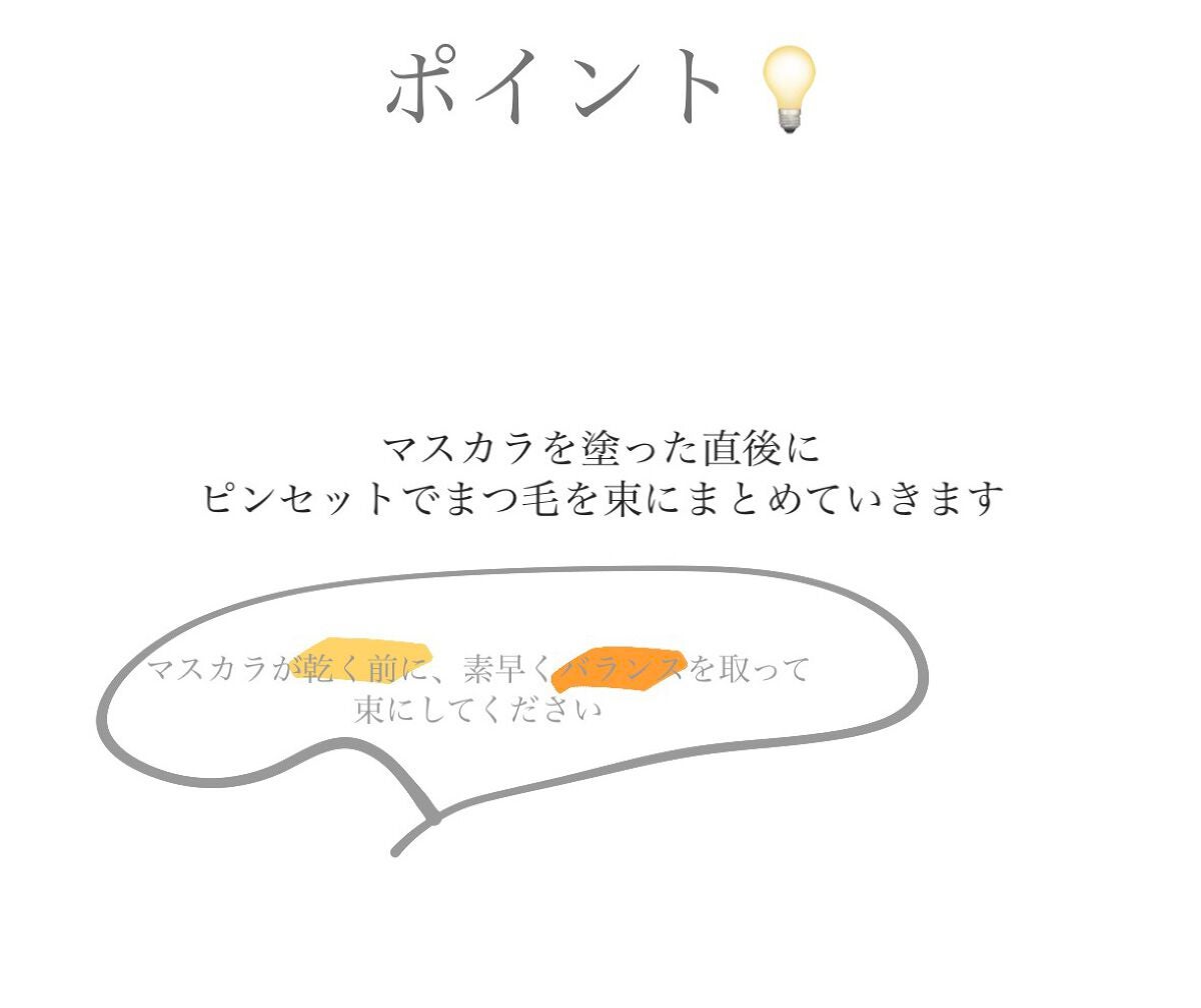 クイックラッシュカーラー/キャンメイク/マスカラ下地を使ったクチコミ(3枚目)