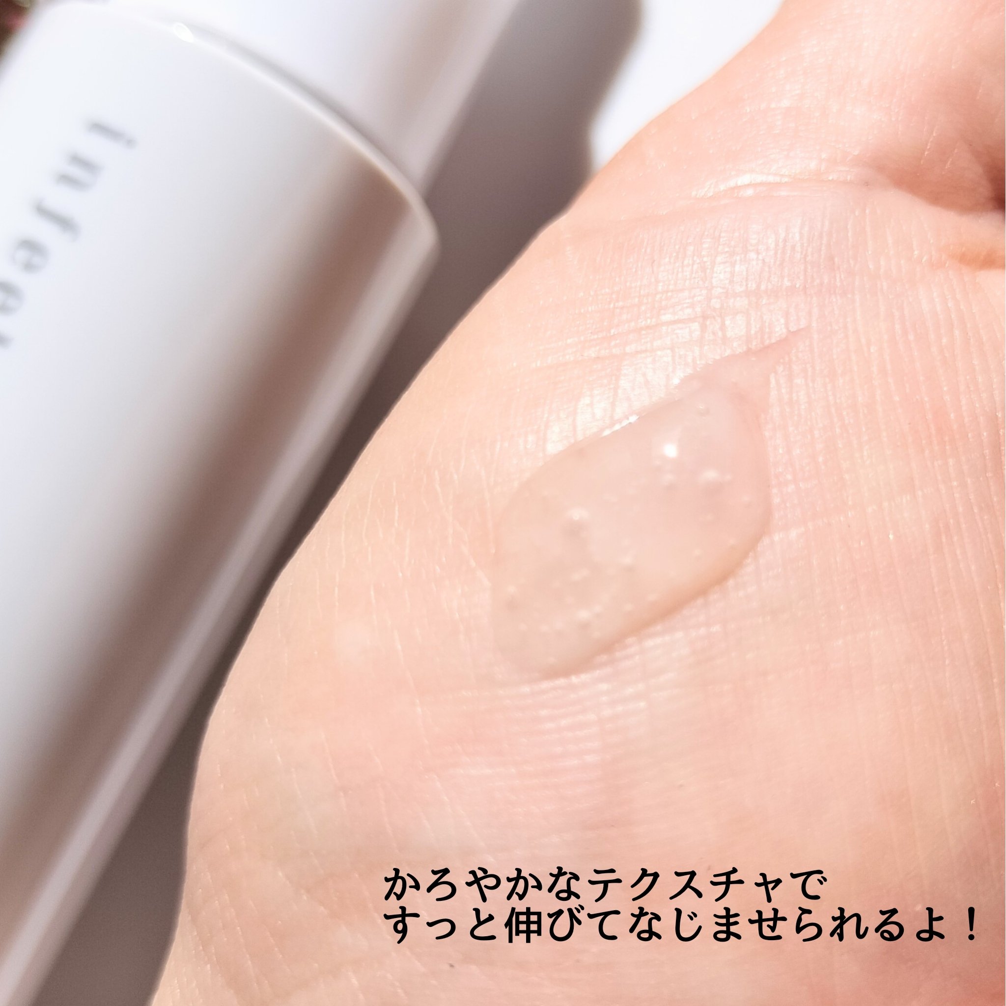 infeel クリアショットセラム[美容液]/Rz+ by ROSETTE/美容液を使ったクチコミ（3枚目）