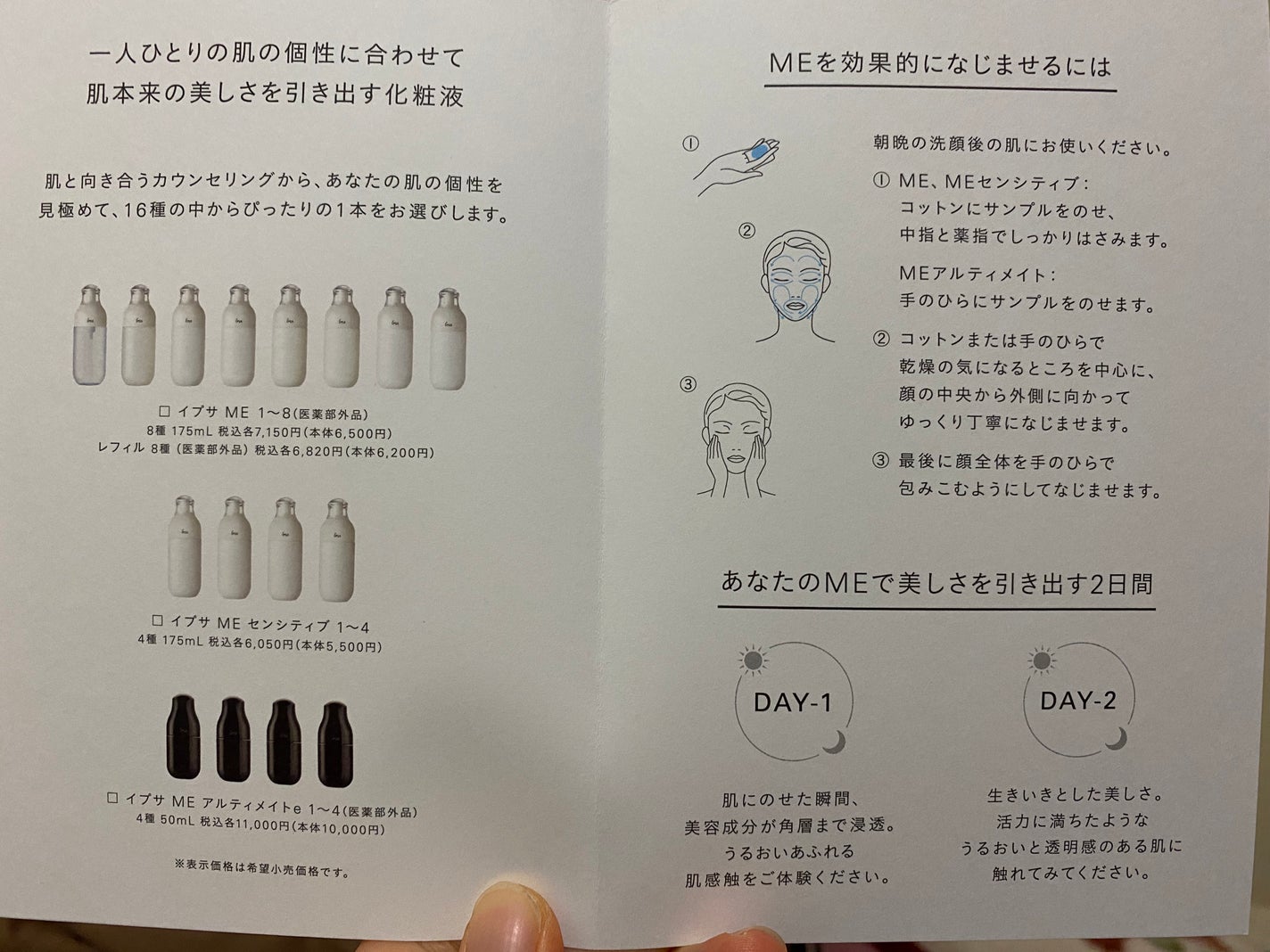 ザ・タイムR アクア/IPSA/化粧水を使ったクチコミ(3枚目)