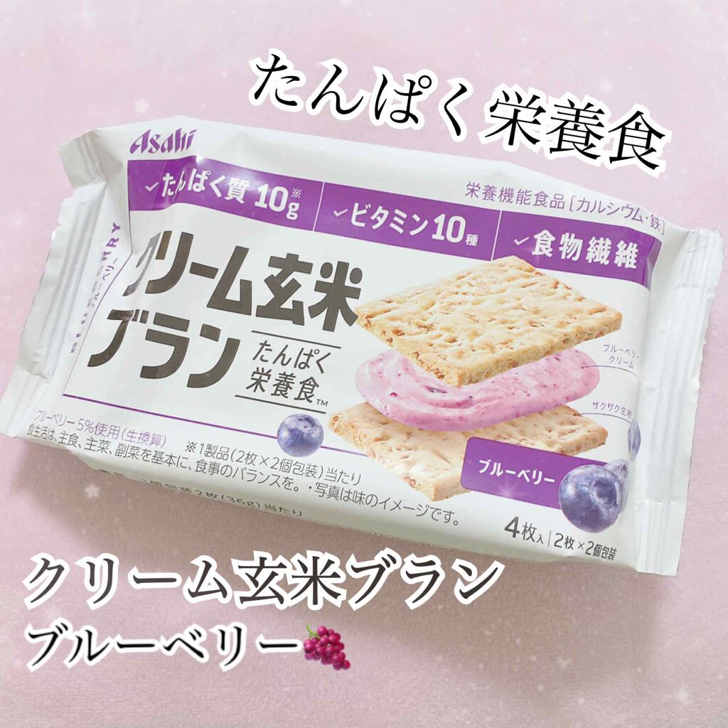 バランスアップ　クリーム玄米ブラン　ブルーベリー/アサヒフードアンドヘルスケア/バランス栄養食を使ったクチコミ（1枚目）