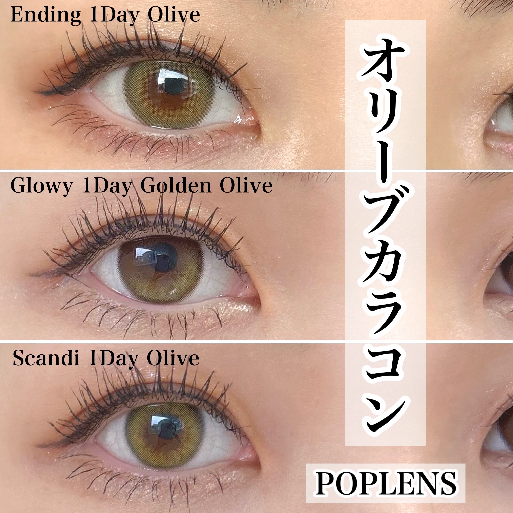 Ending 1day/OLENS/ワンデー（１DAY）カラコンを使ったクチコミ（1枚目）