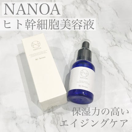NANOA(ナノア) ヒト幹細胞美容液/NANOA/美容液を使ったクチコミ(1枚目)