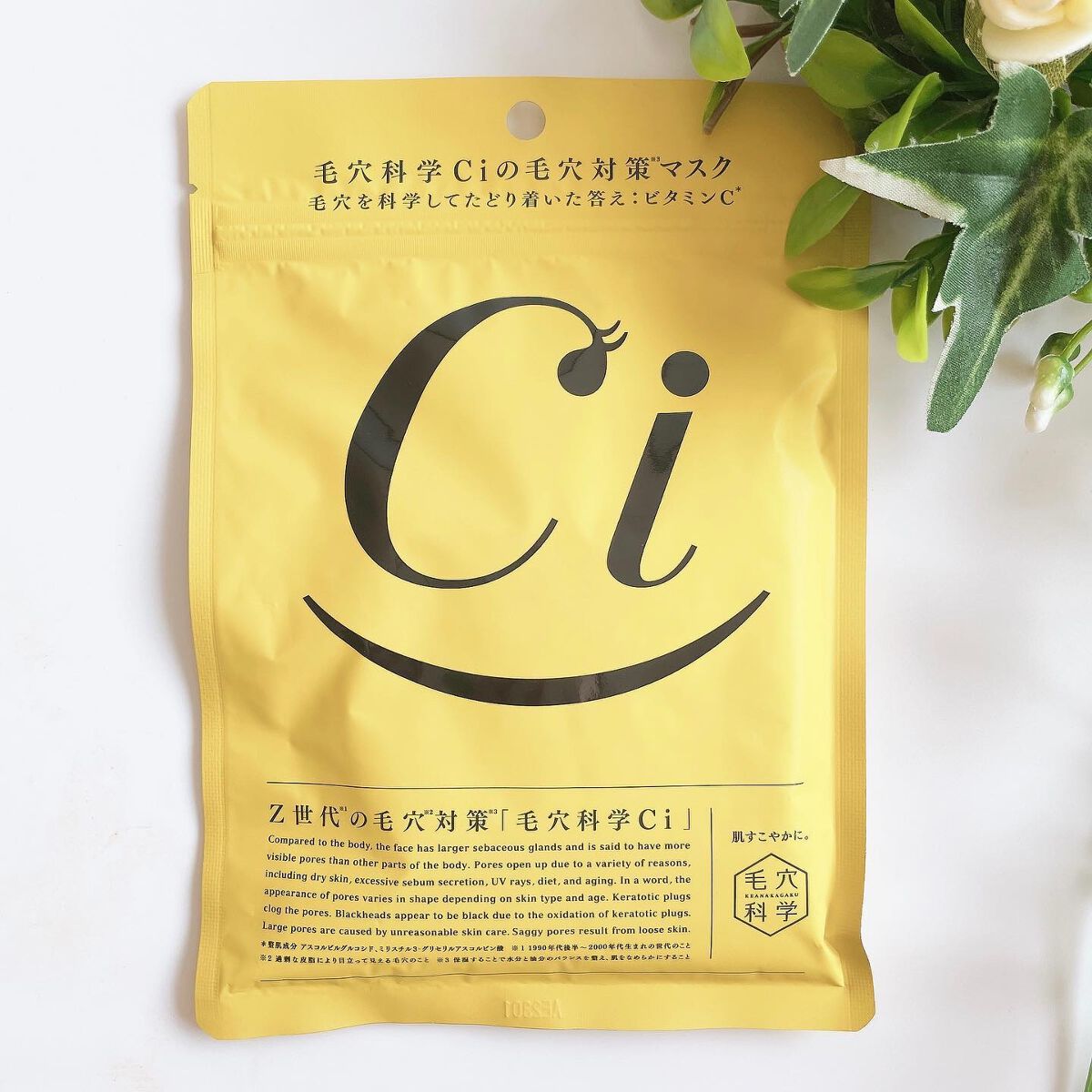 Ci Z世代の毛穴対策マスク/毛穴科学 /シートマスク・パックを使ったクチコミ(1枚目)