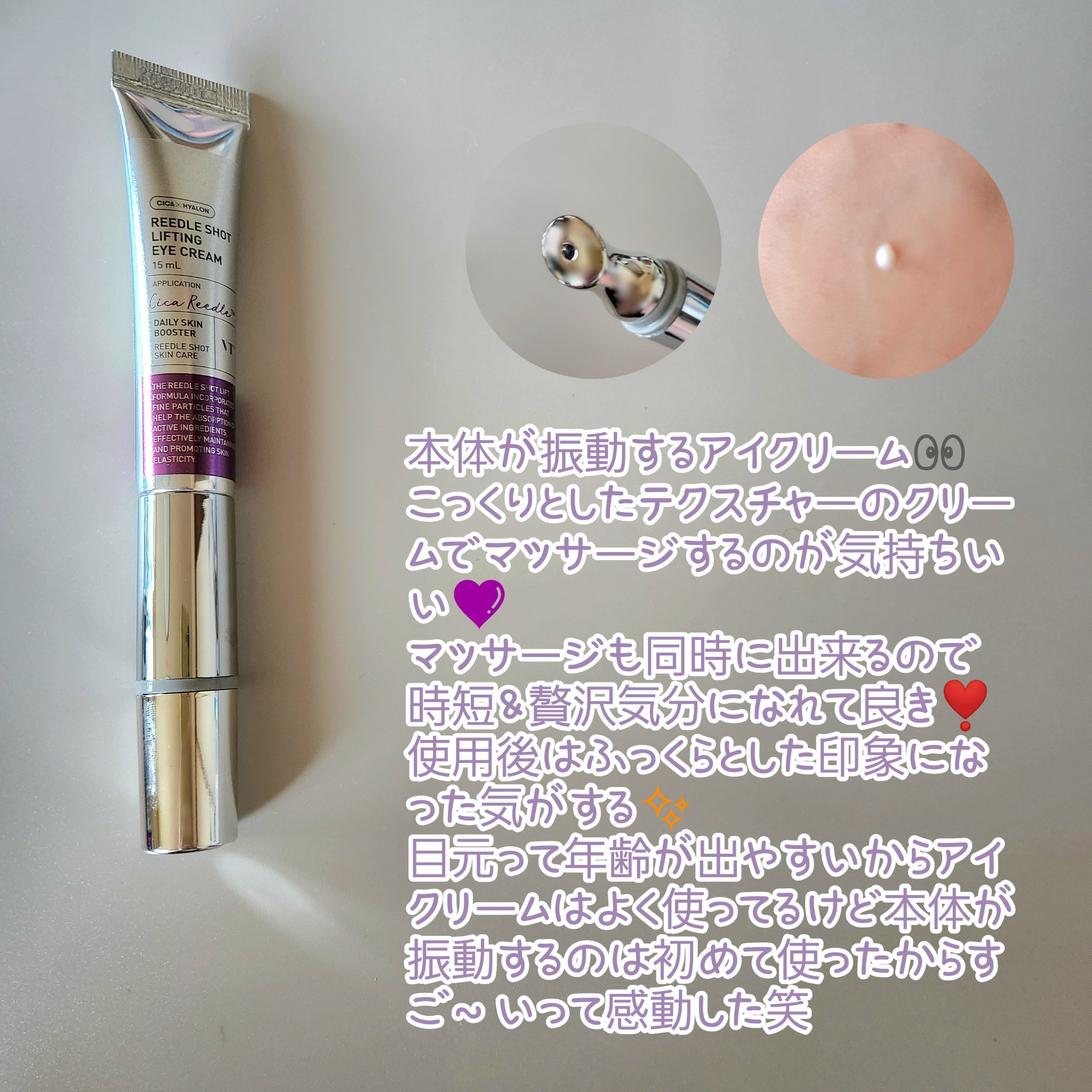 リードルショット リフティングセラム/VT/美容液を使ったクチコミ（2枚目）