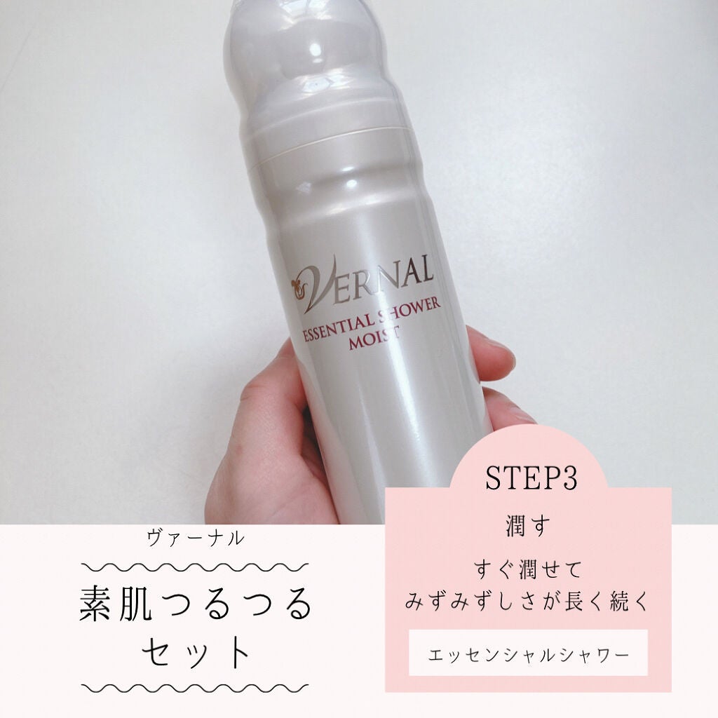 素肌つるつるセット/ヴァーナル/スキンケアキットを使ったクチコミ(4枚目)