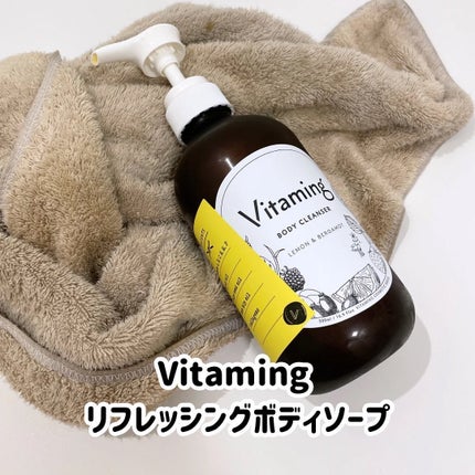 リフレッシングボディソープ(レモン&ベルガモットの香り)/Vitaming/ボディソープを使ったクチコミ(1枚目)