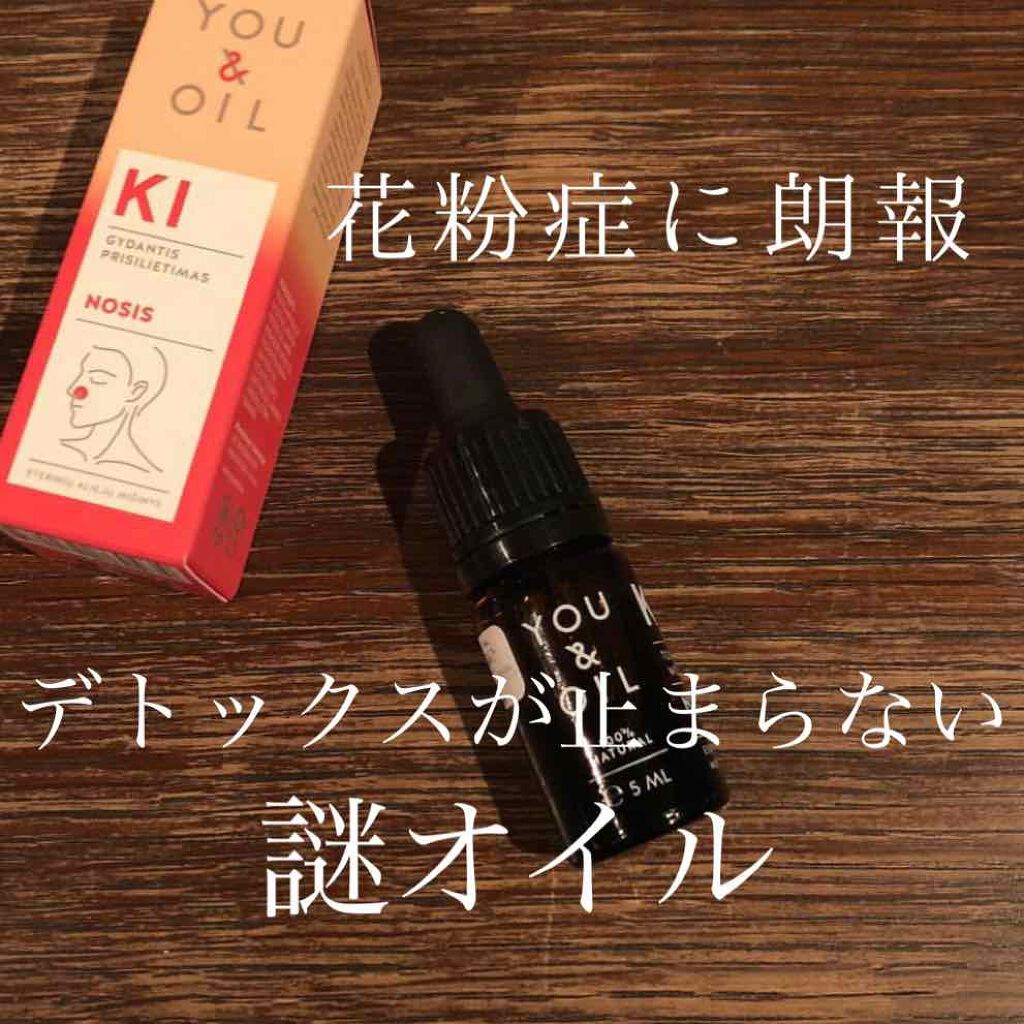 YOU&OIL/Biople/フェイスオイルを使ったクチコミ(1枚目)