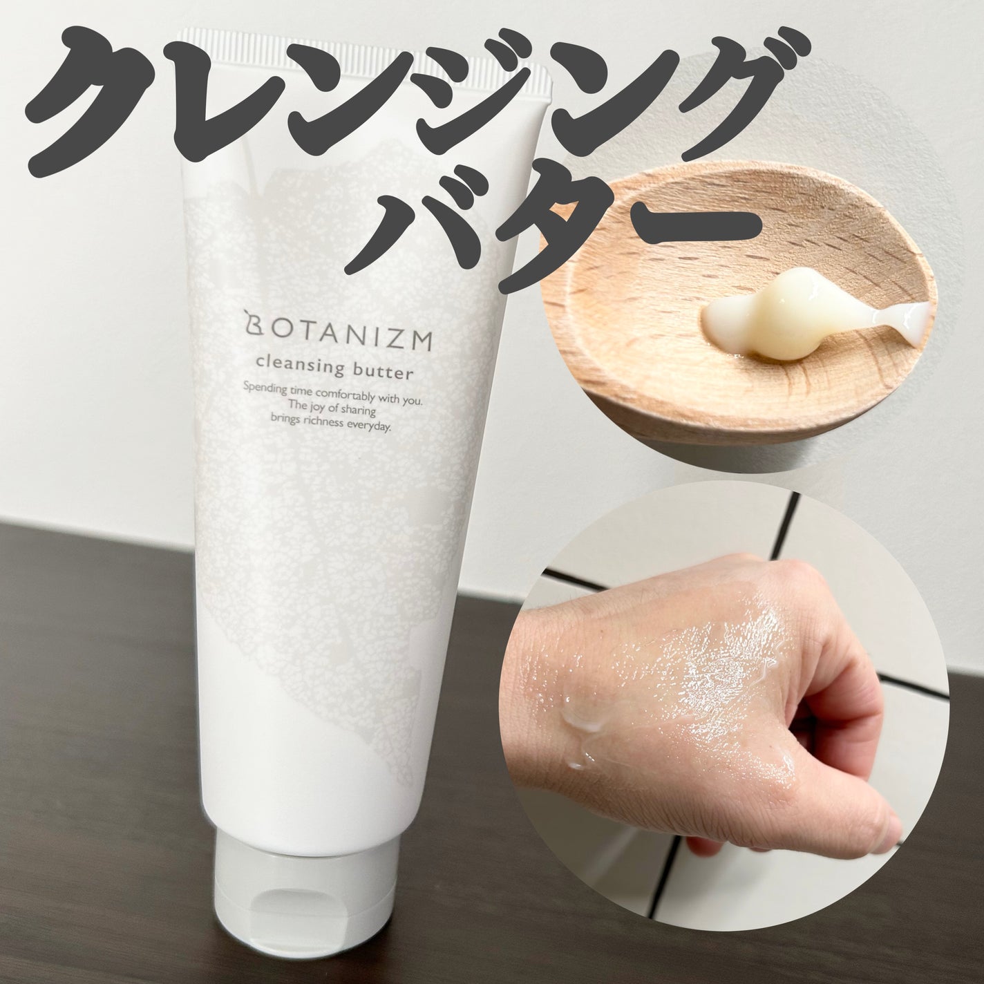 エッセンスミルク/ボタニズム /乳液を使ったクチコミ(2枚目)