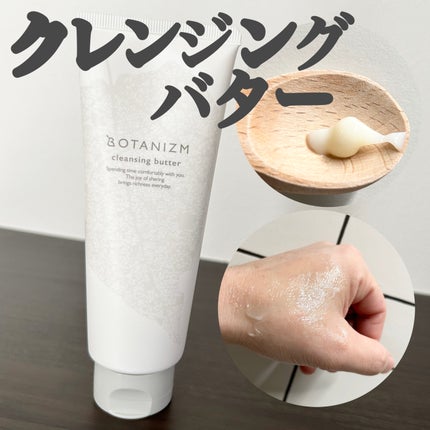 エッセンスミルク/ボタニズム /乳液を使ったクチコミ(2枚目)