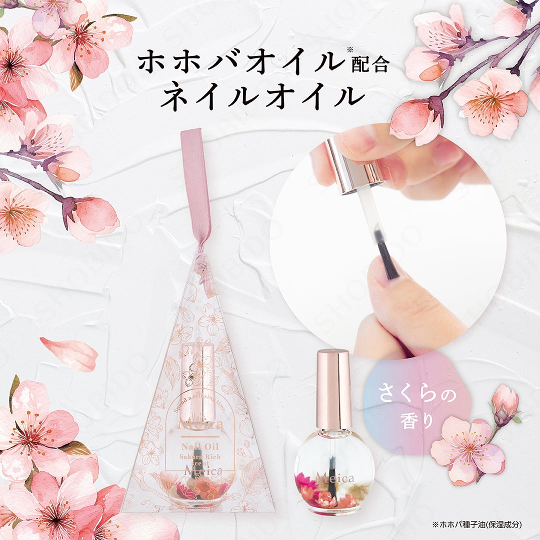 SHOBIDO公式アカウント on LIPS 「.【Meica桜シリーズ/ネイルオイル・ハンドクリーム3本セッ..」(2枚目)