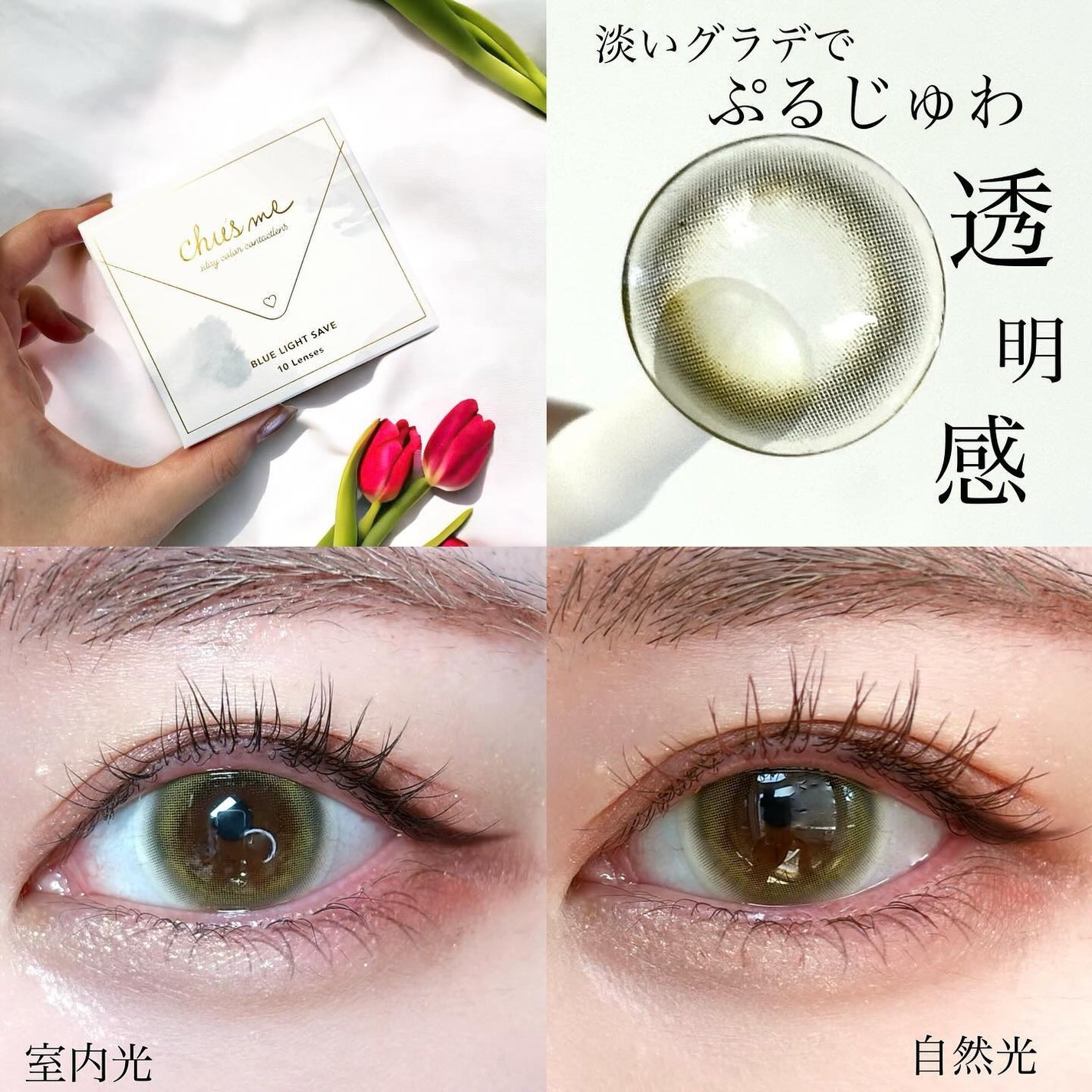 Chu's me BLUE LIGHT SAVE 1day/Chu's me/カラーコンタクトレンズを使ったクチコミ(3枚目)