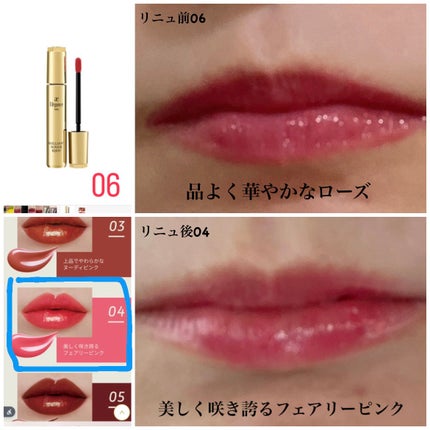 エレガンス ブリリアント ルージュ ビジュー/Elégance/リップグロスを使ったクチコミ(2枚目)