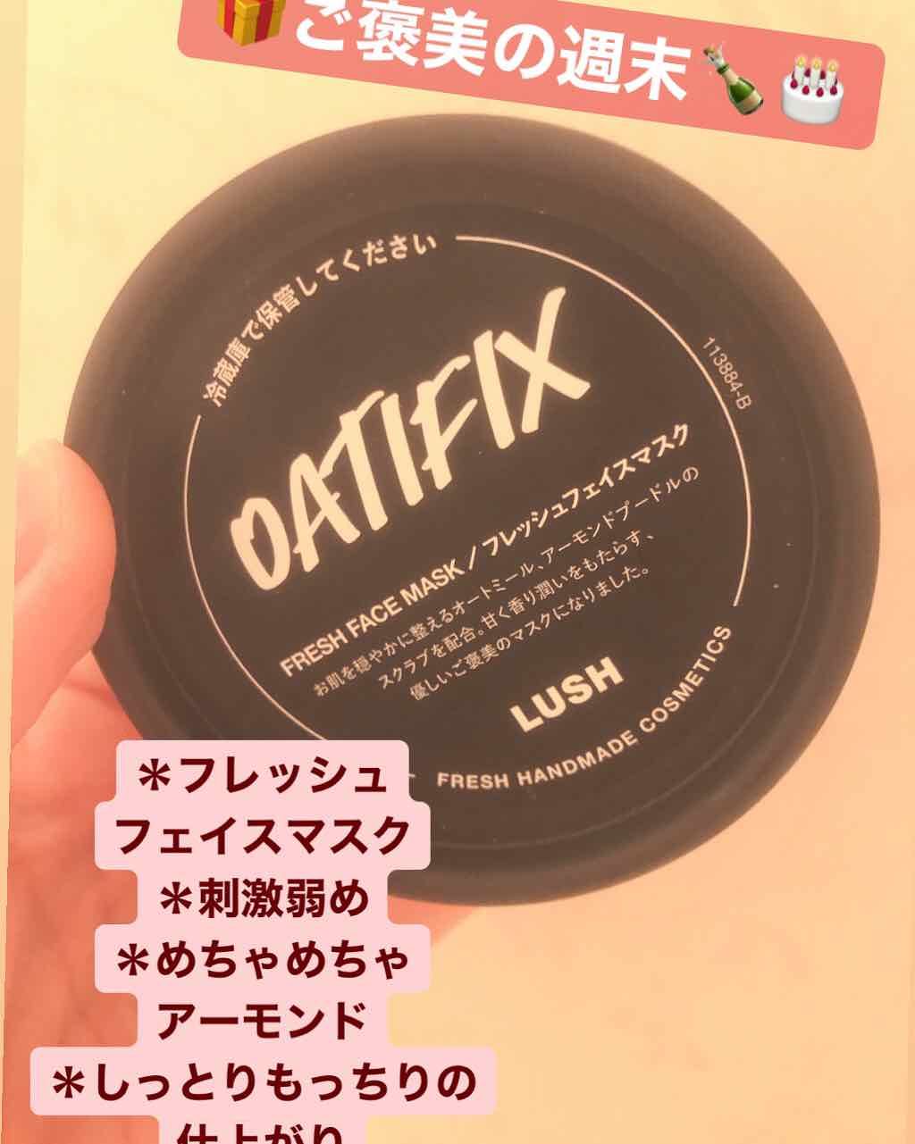 ご褒美の週末/ラッシュ/洗い流すパック・マスクを使ったクチコミ（3枚目）