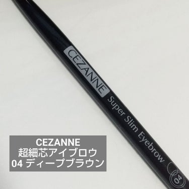 超細芯アイブロウ/CEZANNE/アイブロウペンシルを使ったクチコミ（1枚目）