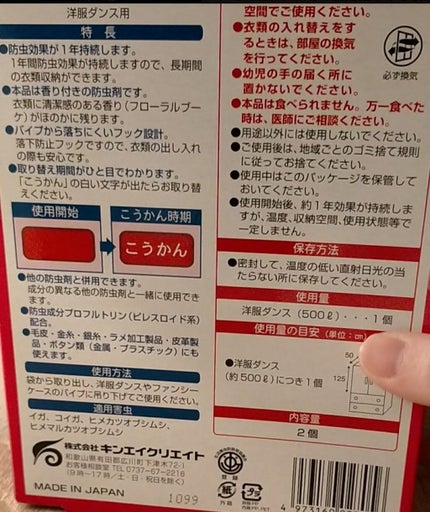 サンドラッグ購入品/サンドラッググループ/その他を使ったクチコミ(3枚目)