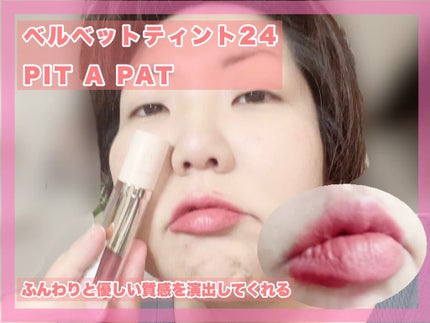 タトゥーベルベットティント/フォレンコス/リップティントを使ったクチコミ(1枚目)