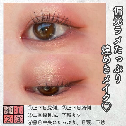 シグニチャー カラー アイズ/SUQQU/アイシャドウパレットを使ったクチコミ(6枚目)