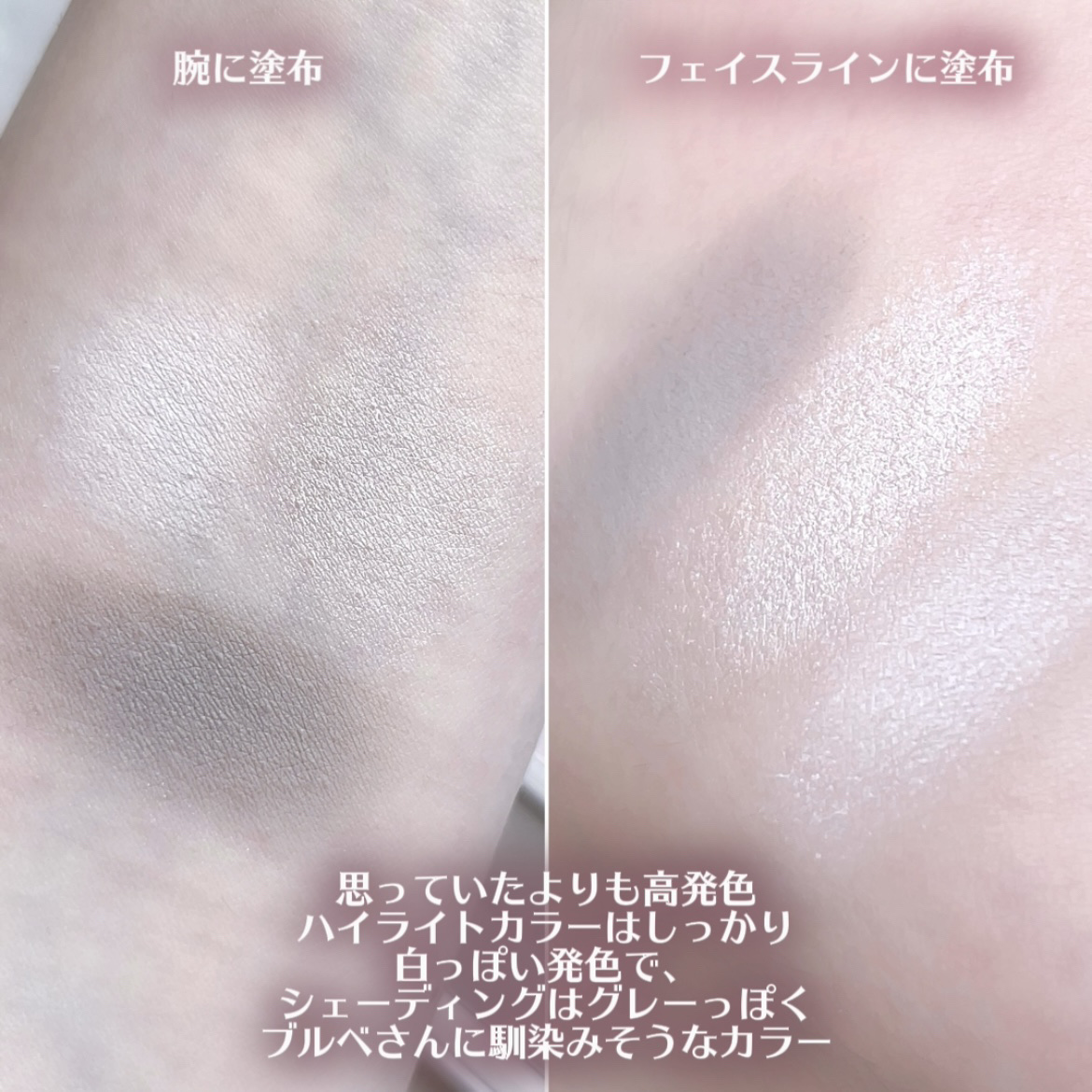 チート顔コントゥアパレット/MilleFée/パウダーハイライトを使ったクチコミ（3枚目）