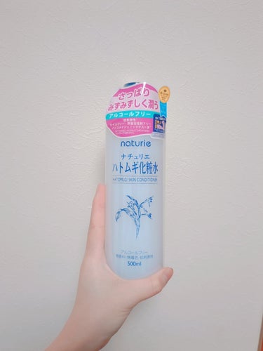 ハトムギ化粧水(ナチュリエ スキンコンディショナー R )/ナチュリエ/化粧水を使ったクチコミ（1枚目）