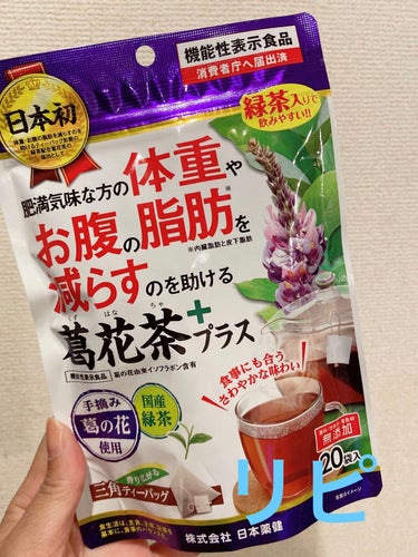 葛花茶プラス/日本薬健/ボディサプリメントを使ったクチコミ（1枚目）