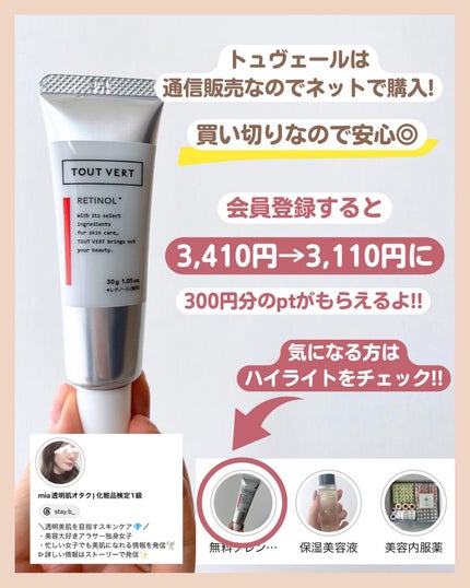 アラサー美容マニア | 化粧品検定1級 on LIPS 「@stay.b_ ◀︎アラサーおすすめコスメはこちら!ハリ肌つ..」(8枚目)