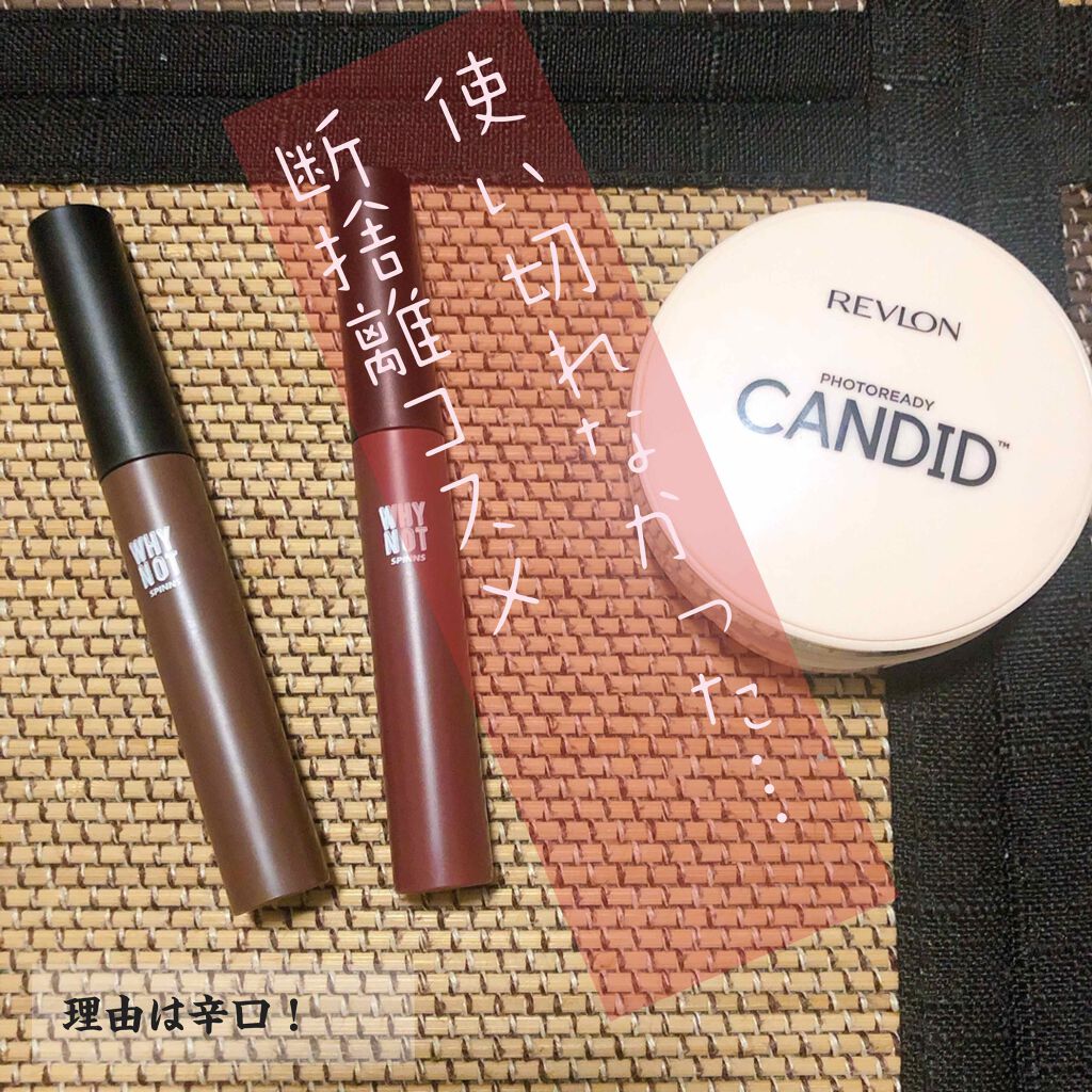 WHY NOT SPINNS マスカラ ダークブラウン/DAISO/マスカラを使ったクチコミ（1枚目）