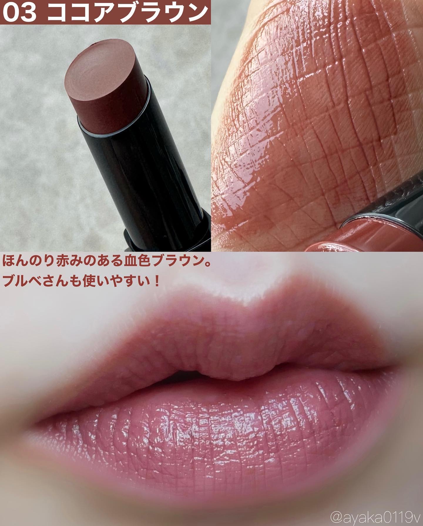 リップカラーシールド/CEZANNE/口紅を使ったクチコミ（3枚目）