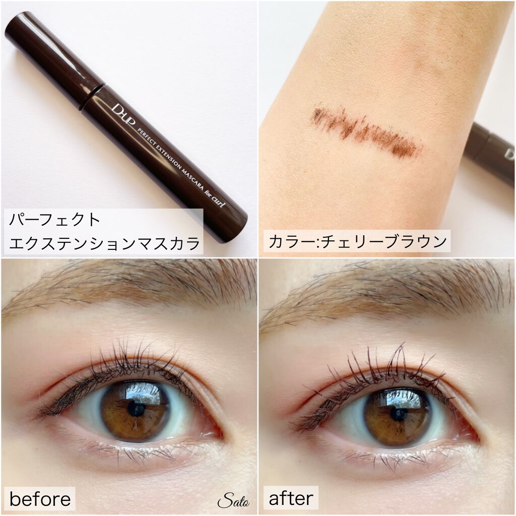 パーフェクトエクステンション マスカラ for カール/D-UP/マスカラを使ったクチコミ(4枚目)