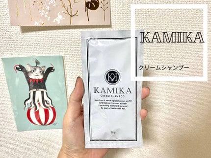 黒髪クリームシャンプー/KAMIKA/シャンプー・コンディショナーを使ったクチコミ(1枚目)