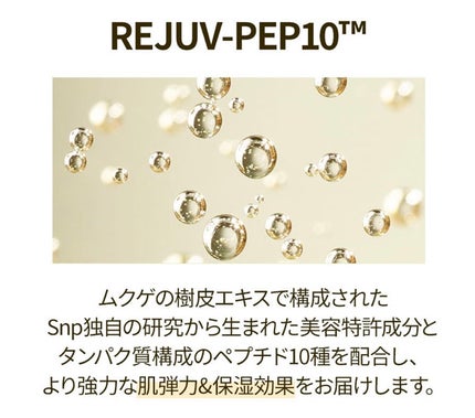 ゴールドコラーゲンニードルパッチ/SNP/アイケア・アイクリームを使ったクチコミ(7枚目)