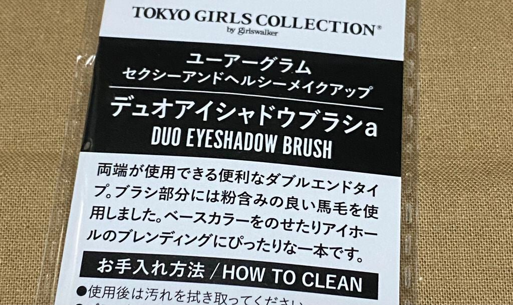 UR GLAM DUO EYESHADOW BRUSH A(デュオアイシャドウブラシA)/U R GLAM/メイクブラシを使ったクチコミ(3枚目)