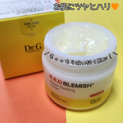 レッドブレミッシュ リペアスージングクリーム/Dr.G/フェイスクリームを使ったクチコミ(3枚目)
