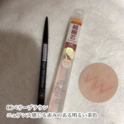超細芯アイブロウ/CEZANNE/アイブロウペンシルを使ったクチコミ(5枚目)