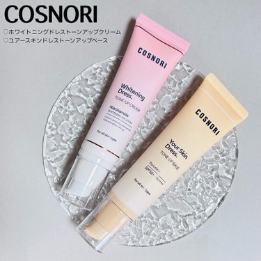 ユアースキンドレストーンアップベース/COSNORI/化粧下地を使ったクチコミ（1枚目）