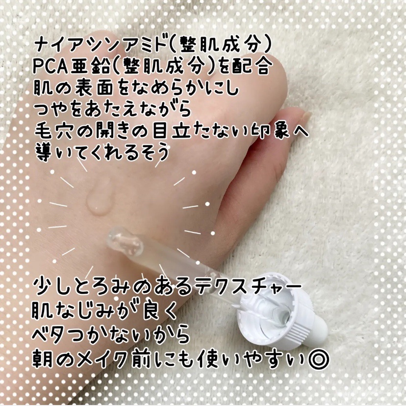 N10+Z1フェイスセラム /The Ordinary/美容液を使ったクチコミ（2枚目）