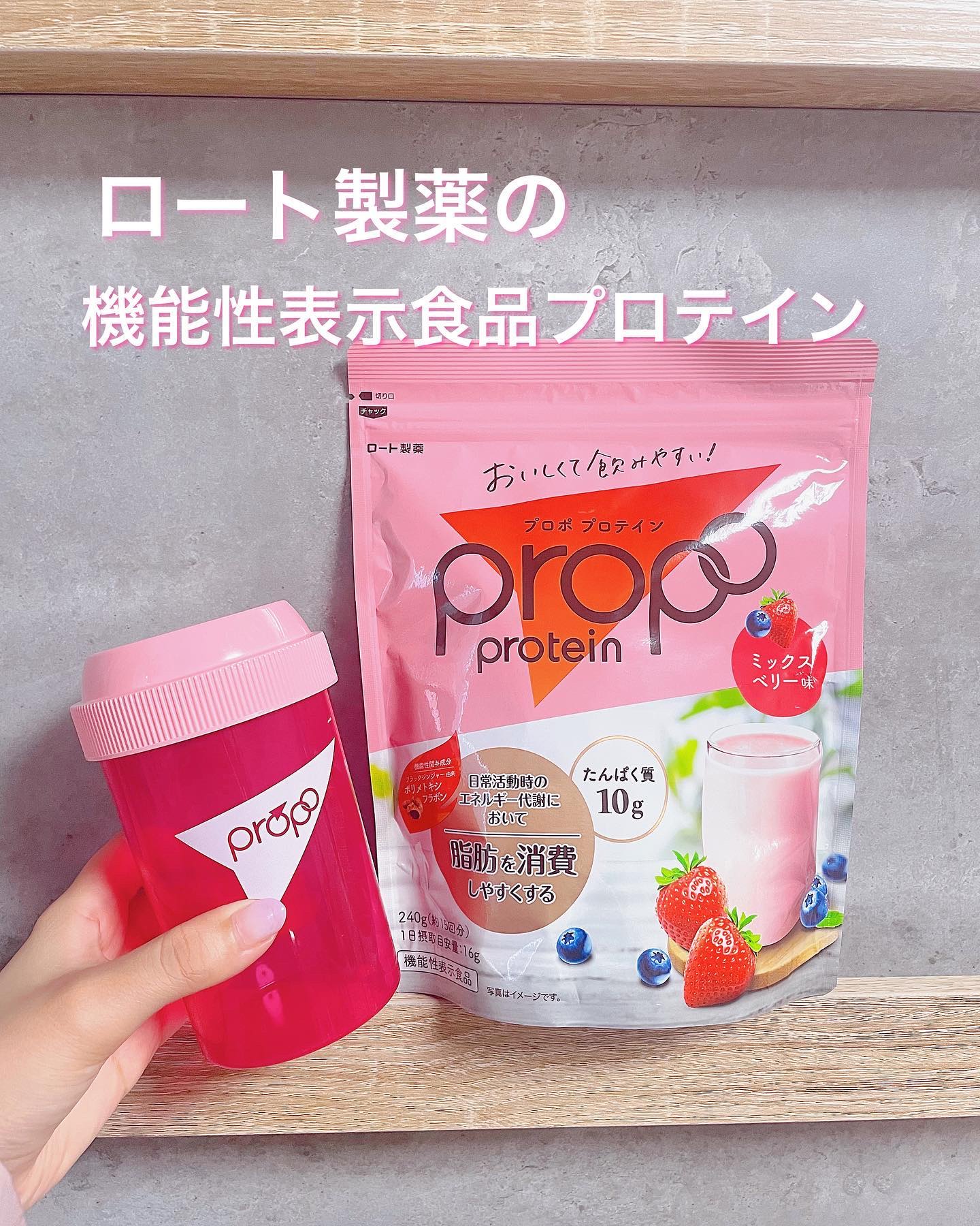 プロポ プロテイン(カフェオレ味)/ロート製薬/その他プロテインを使ったクチコミ（1枚目）