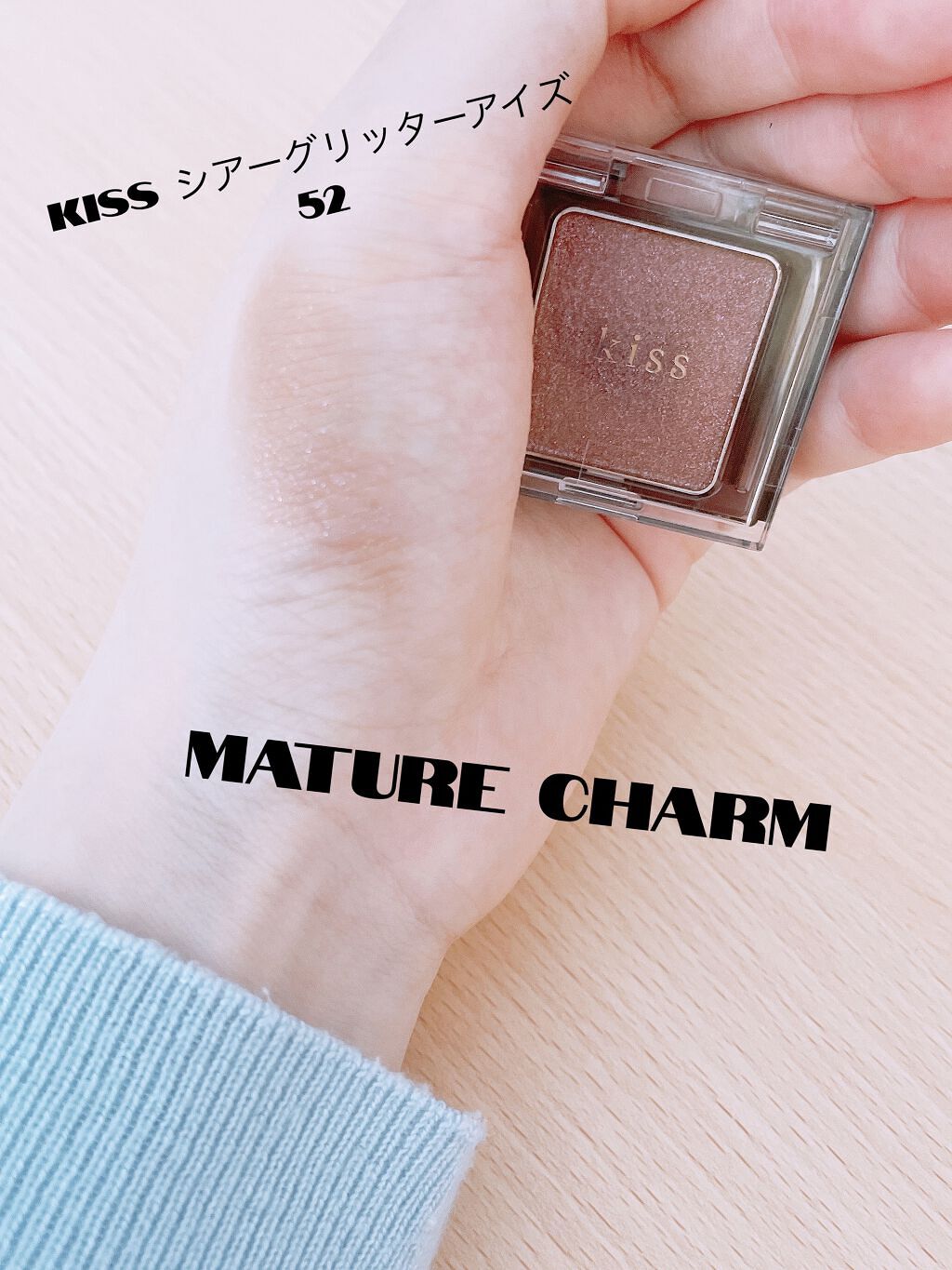  シアー グリッターアイズ/KiSS/単色アイシャドウを使ったクチコミ（1枚目）