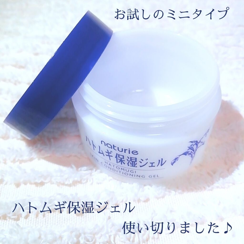 限定トライアルセット/ナチュリエ/トライアルキットを使ったクチコミ（1枚目）