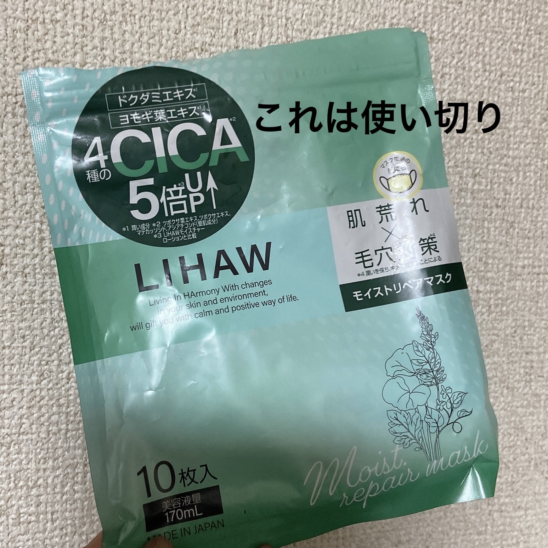 グリーン ダーマCICAビックトナー/ネイチャーリパブリック/化粧水を使ったクチコミ（2枚目）