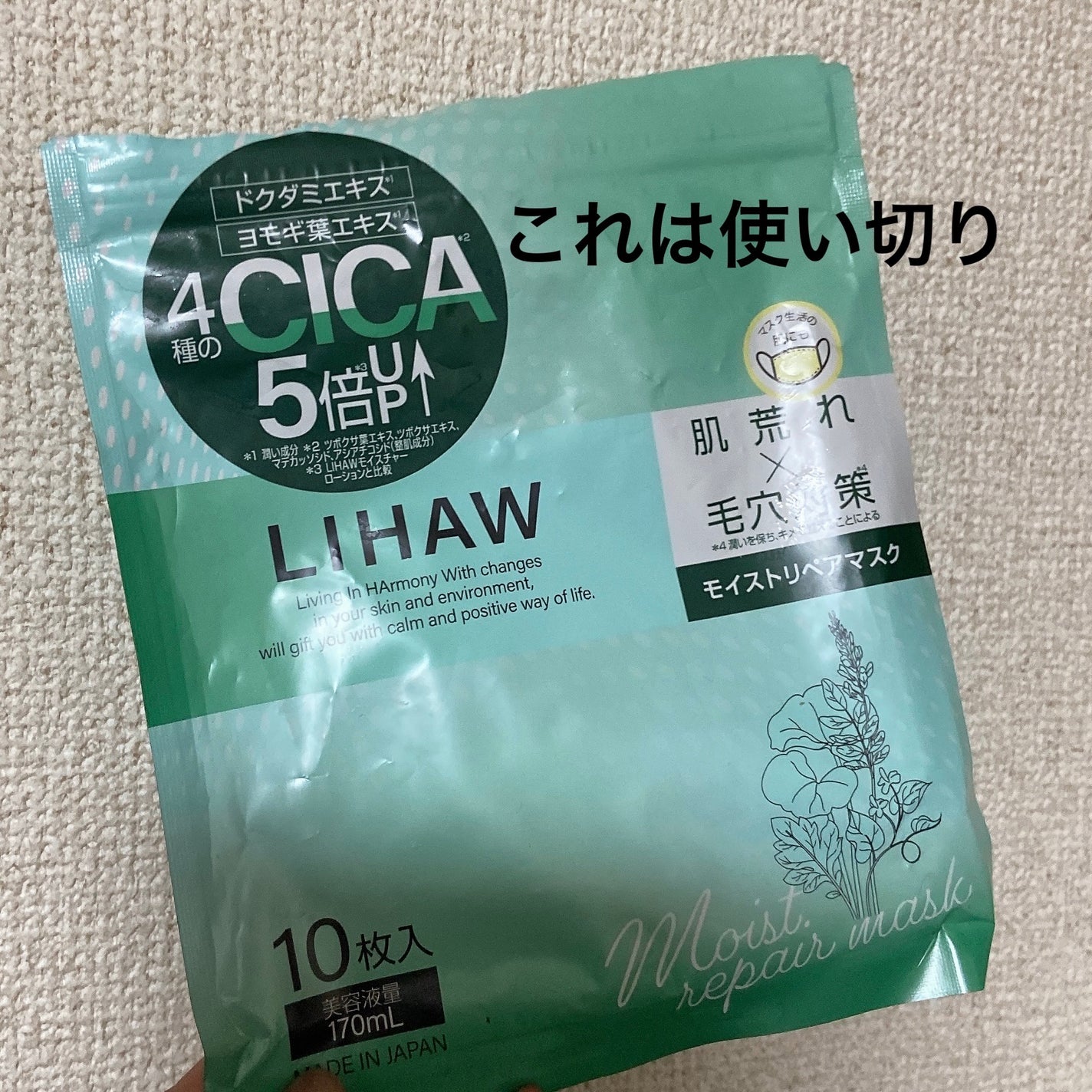 バイオ コンディショニング エッセンス/IOPE/ブースター・導入液を使ったクチコミ(2枚目)